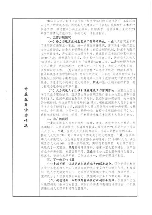 伊立浦集團股份有限公司訴訟進展公告，伊立浦